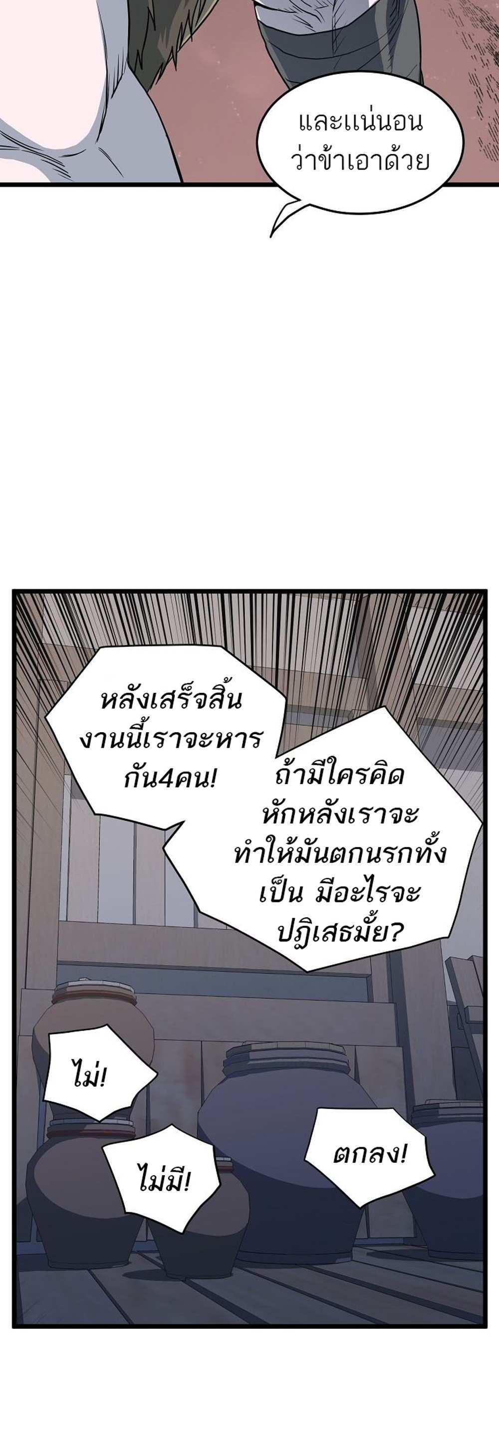 Murim Login แปลไทย