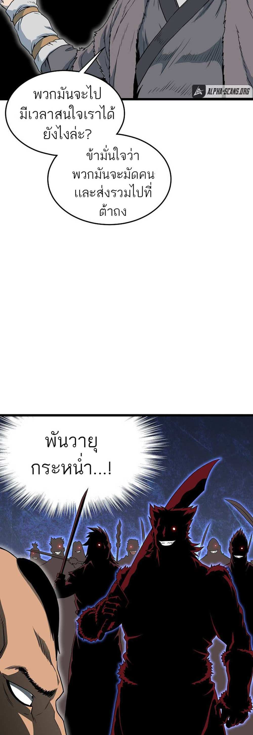 Murim Login แปลไทย