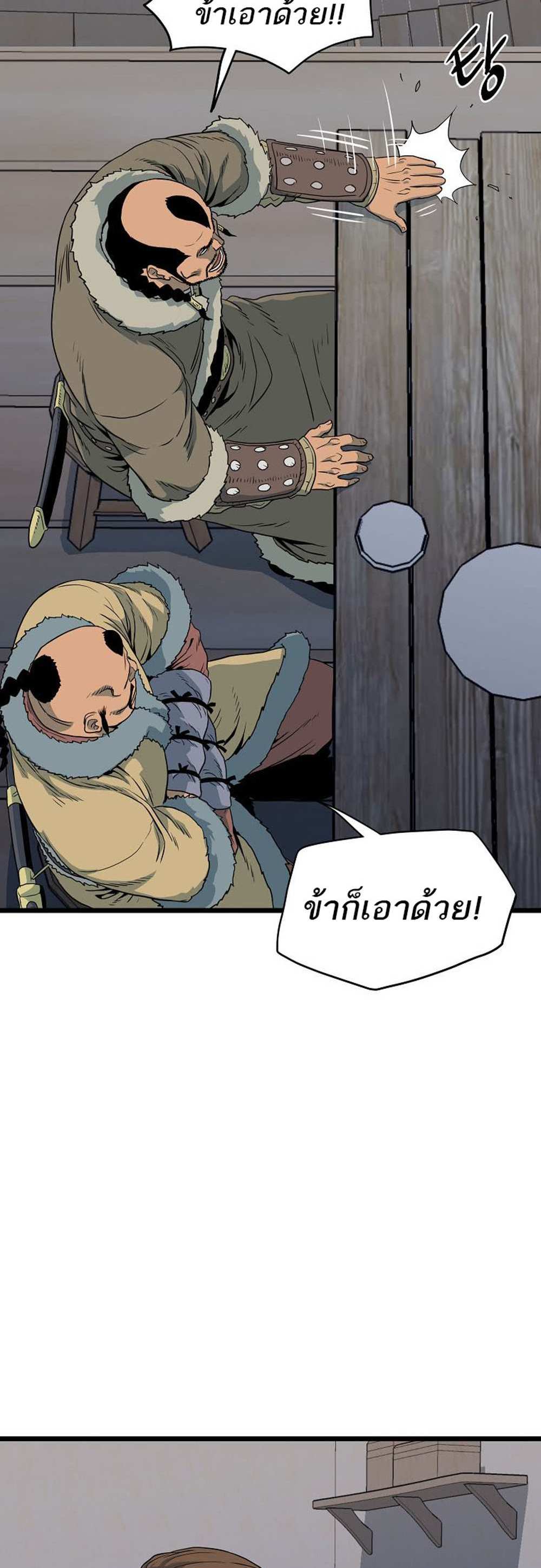 Murim Login แปลไทย