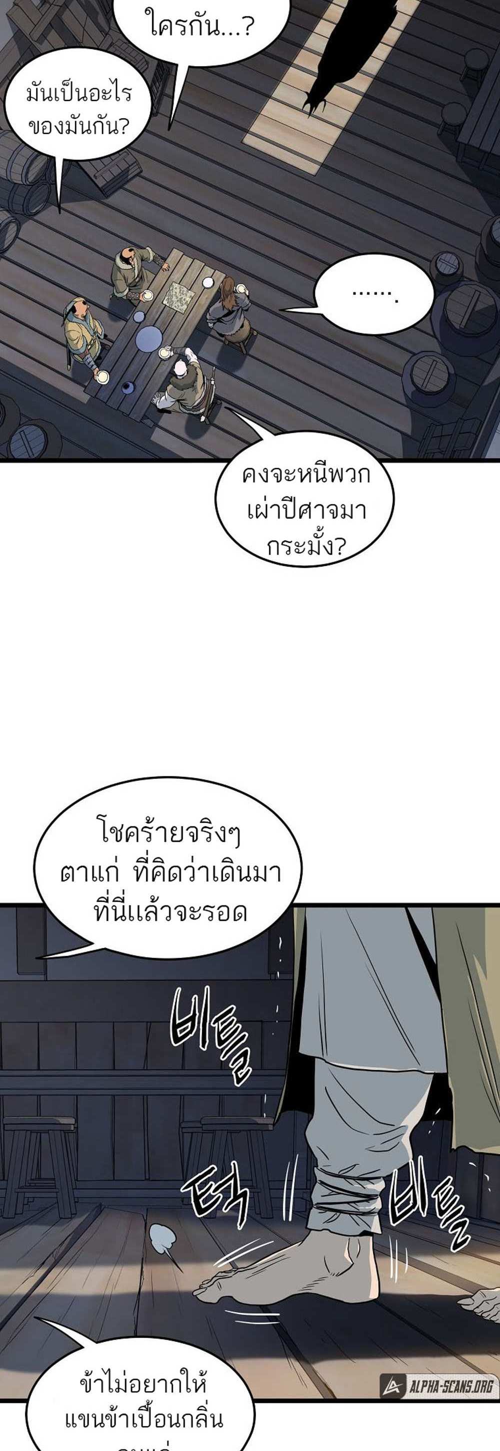 Murim Login แปลไทย