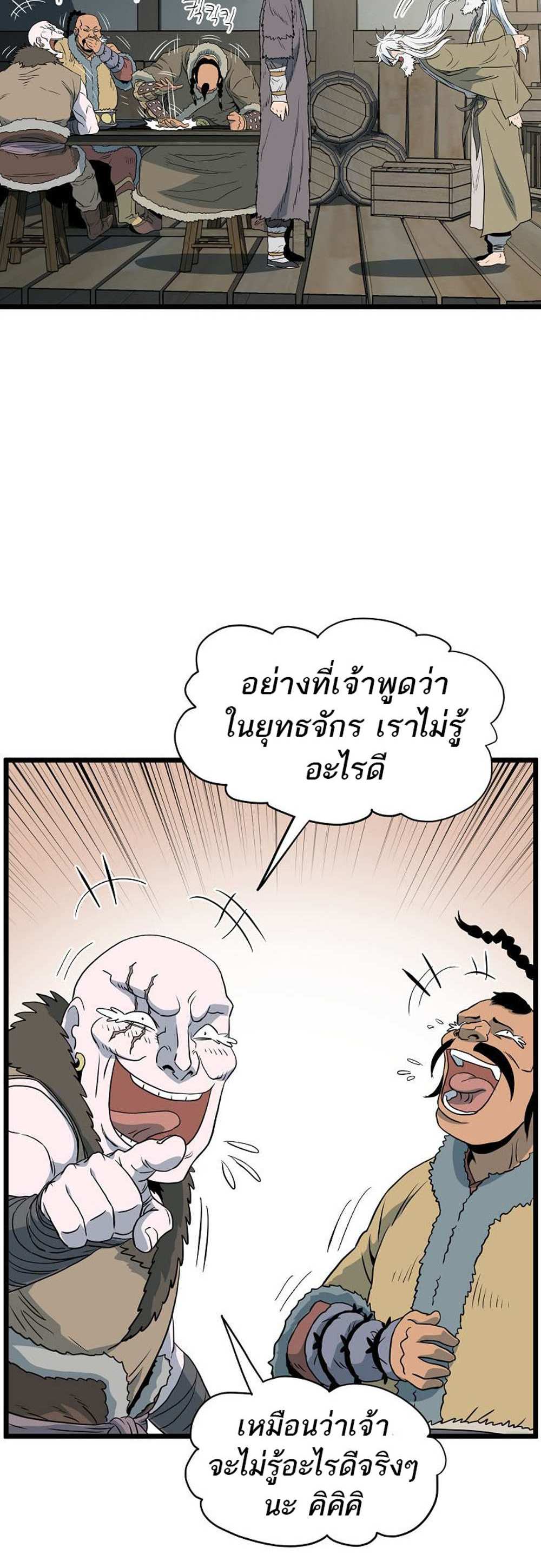 Murim Login แปลไทย