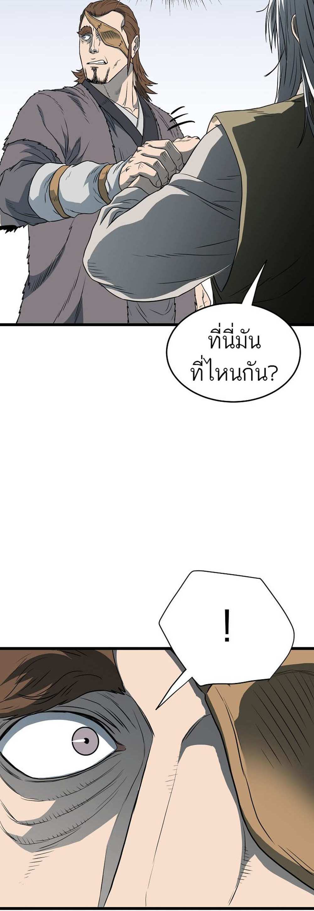 Murim Login แปลไทย