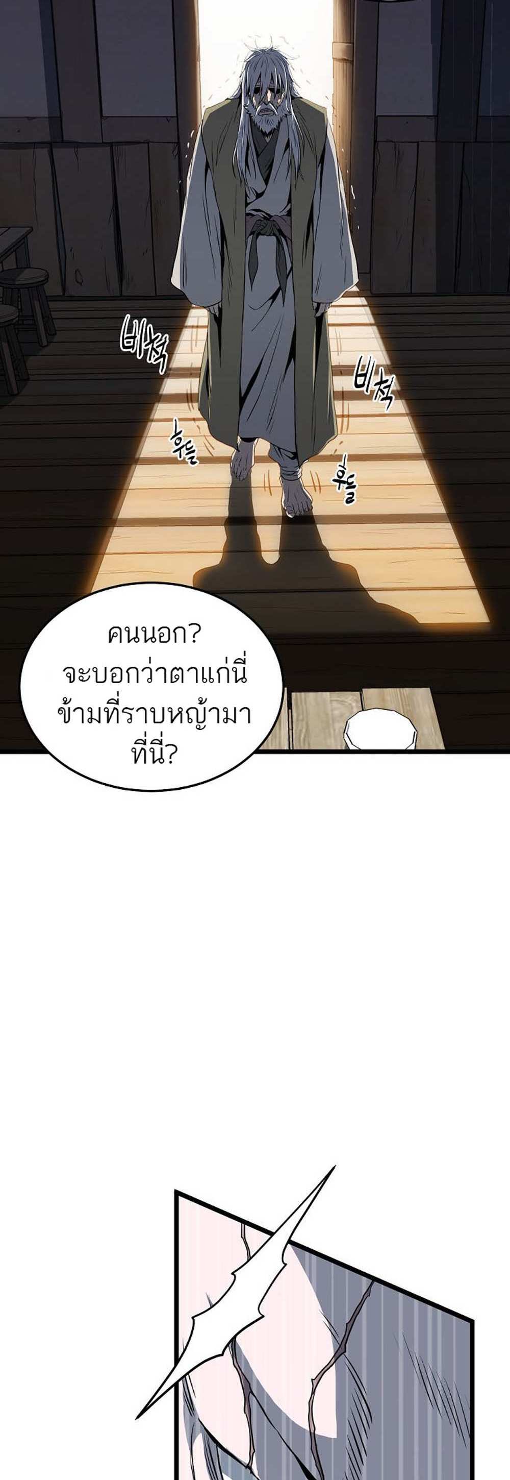 Murim Login แปลไทย