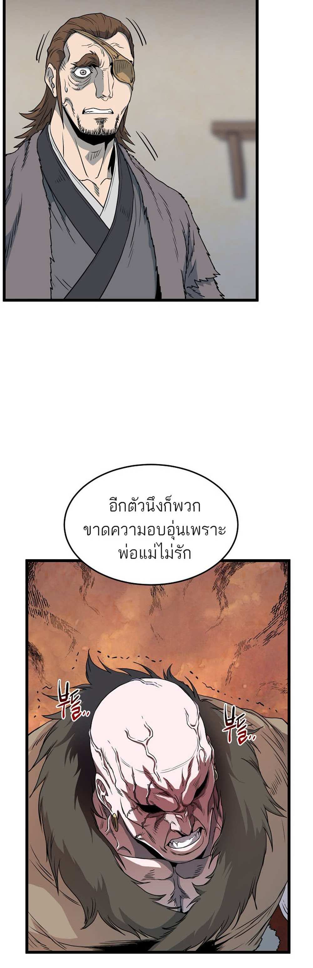 Murim Login แปลไทย