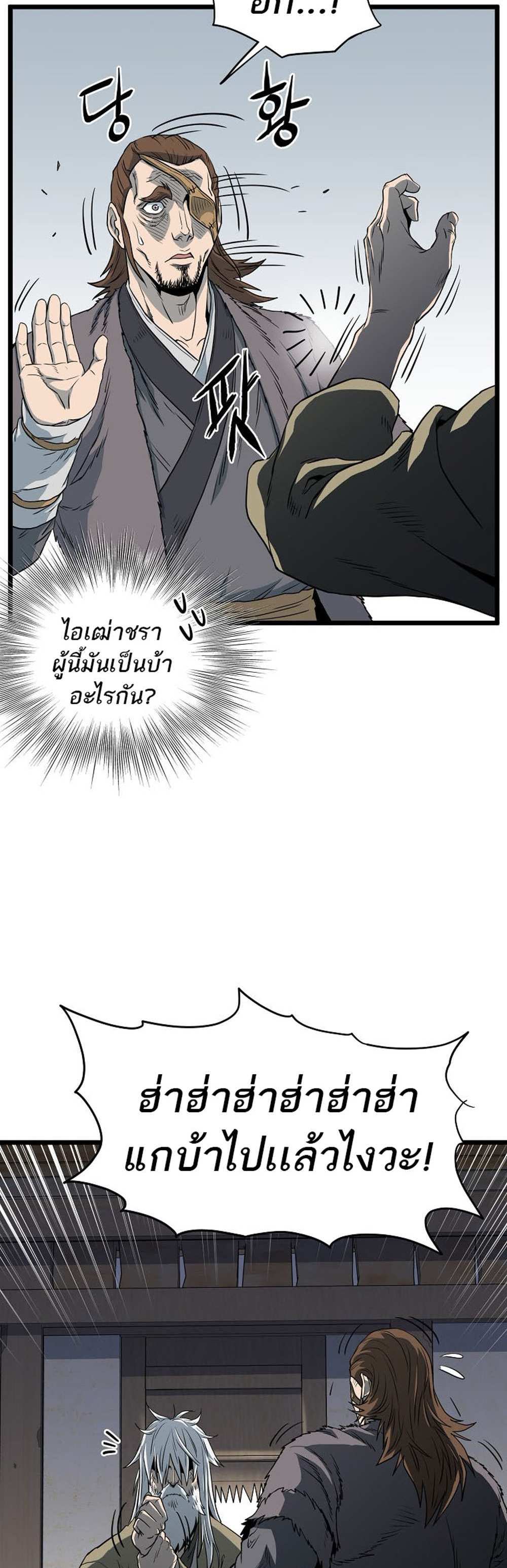 Murim Login แปลไทย