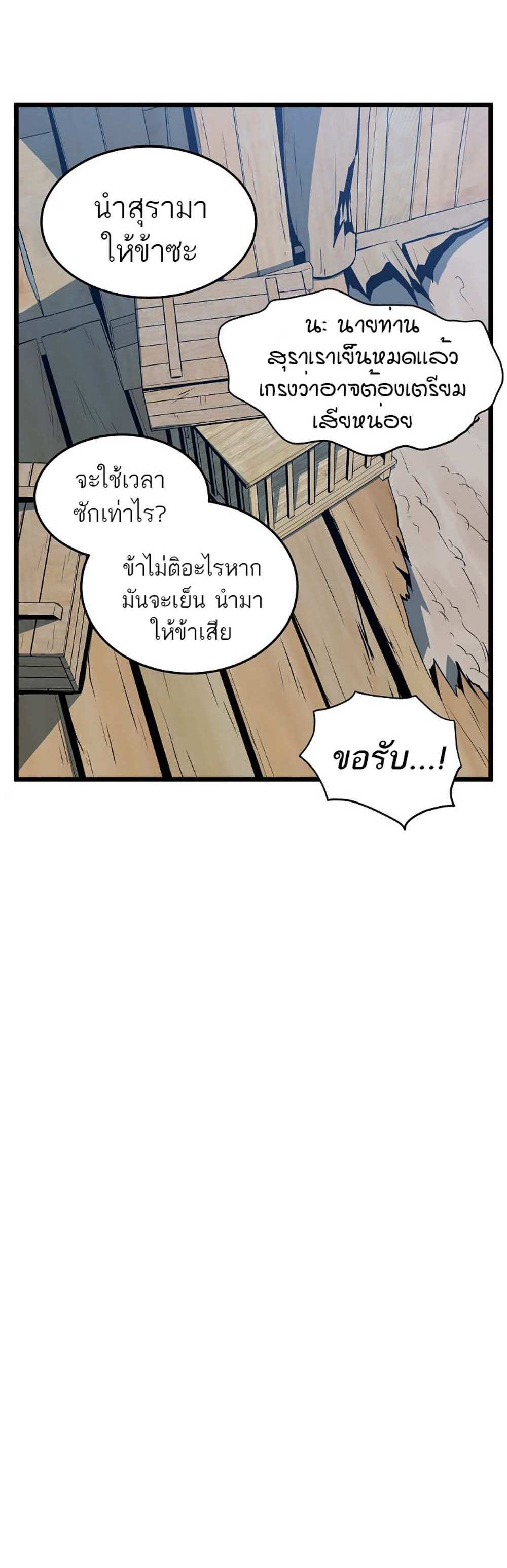 Murim Login แปลไทย