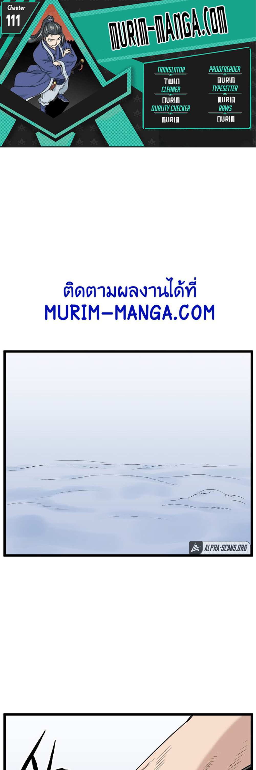 Murim Login แปลไทย