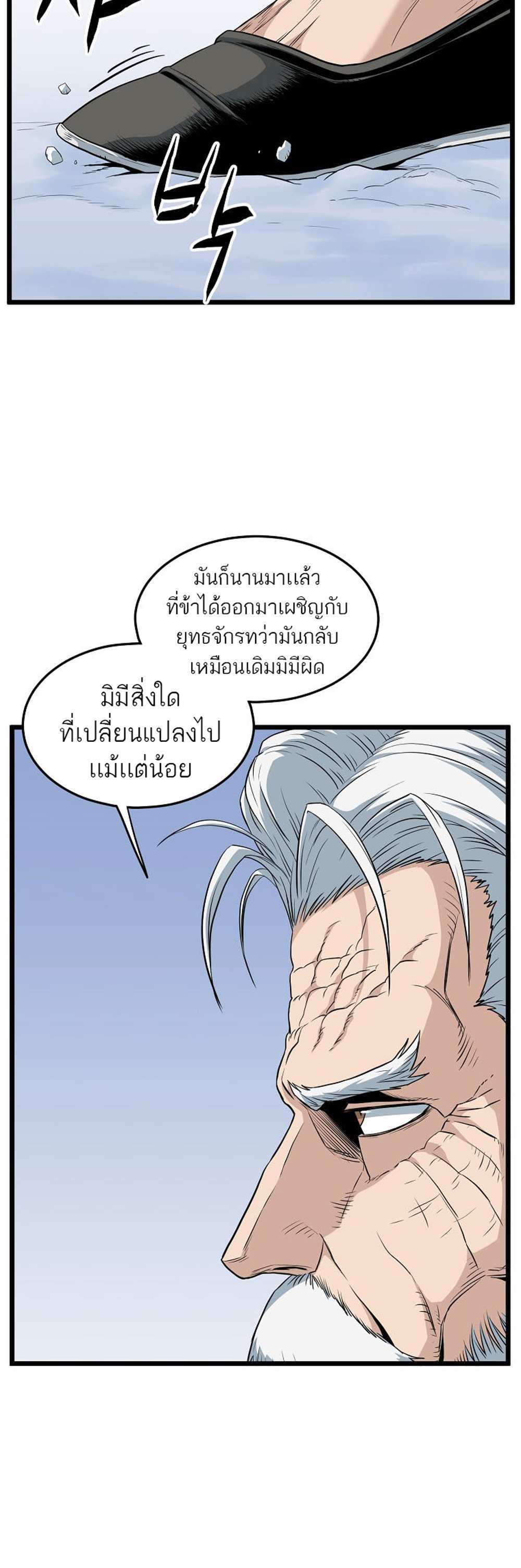 Murim Login แปลไทย