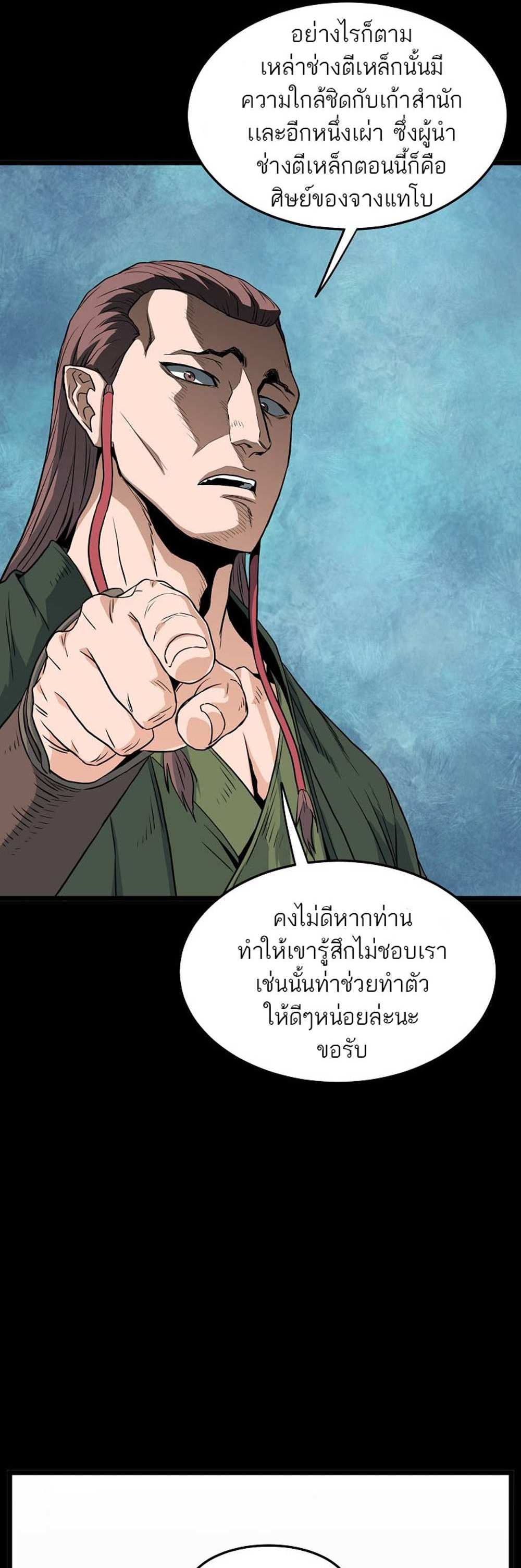 Murim Login แปลไทย