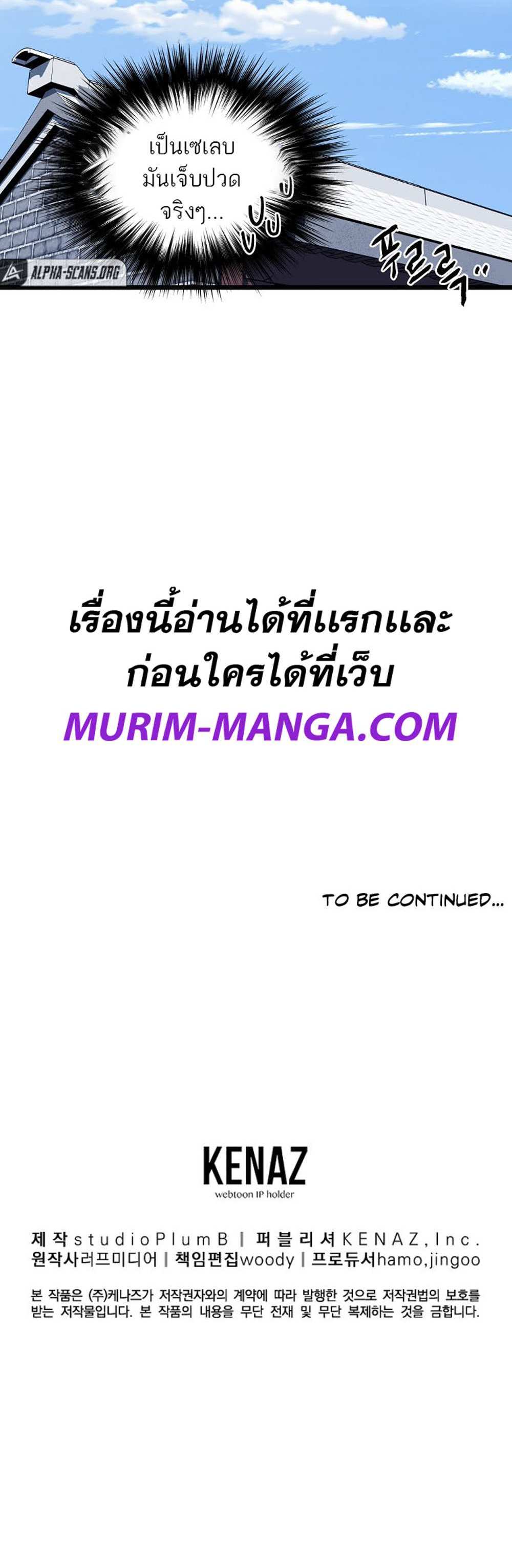 Murim Login แปลไทย