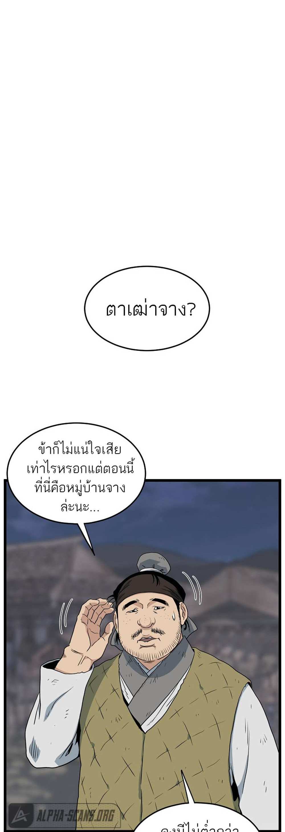 Murim Login แปลไทย