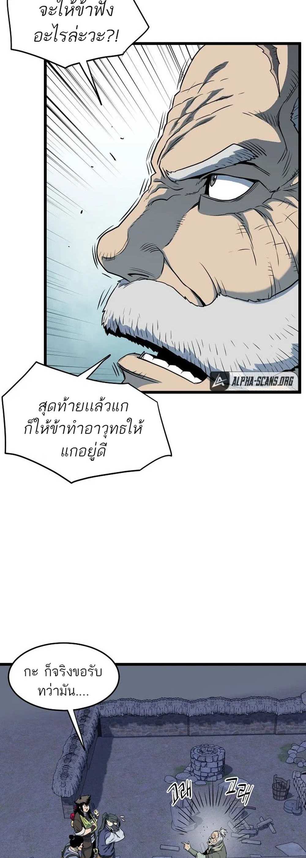 Murim Login แปลไทย