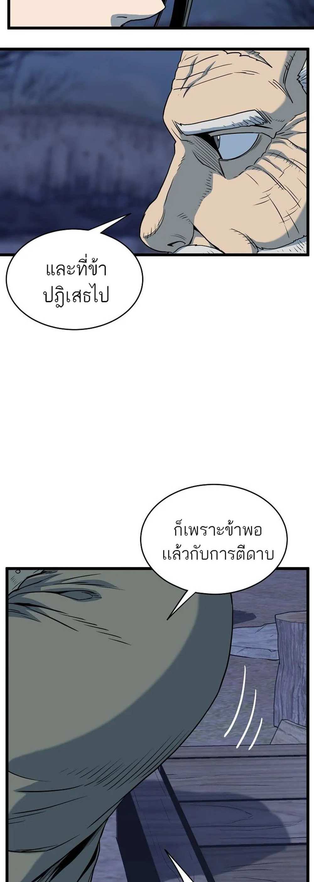 Murim Login แปลไทย