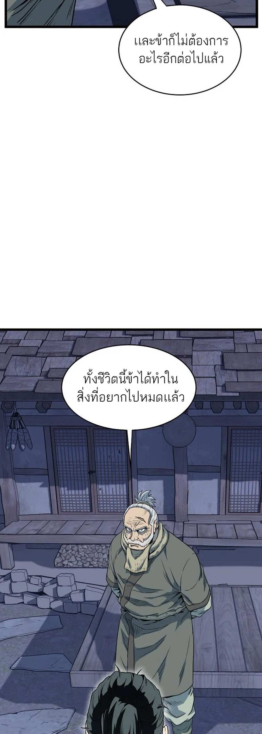 Murim Login แปลไทย