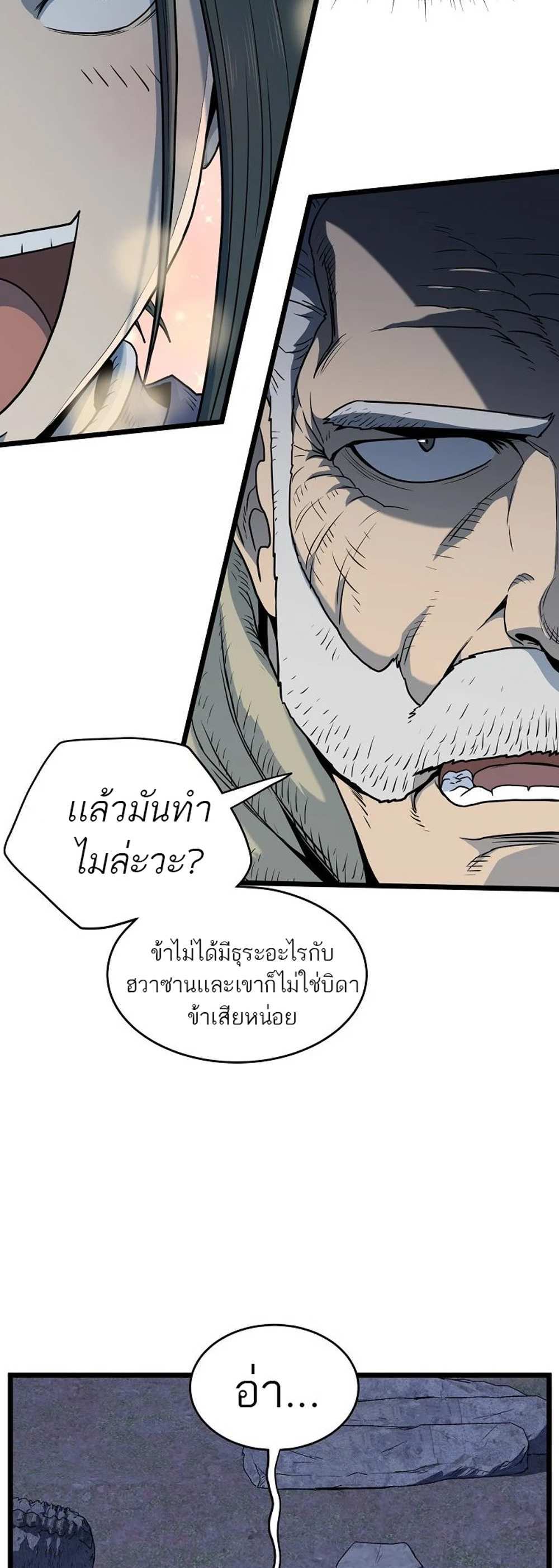 Murim Login แปลไทย