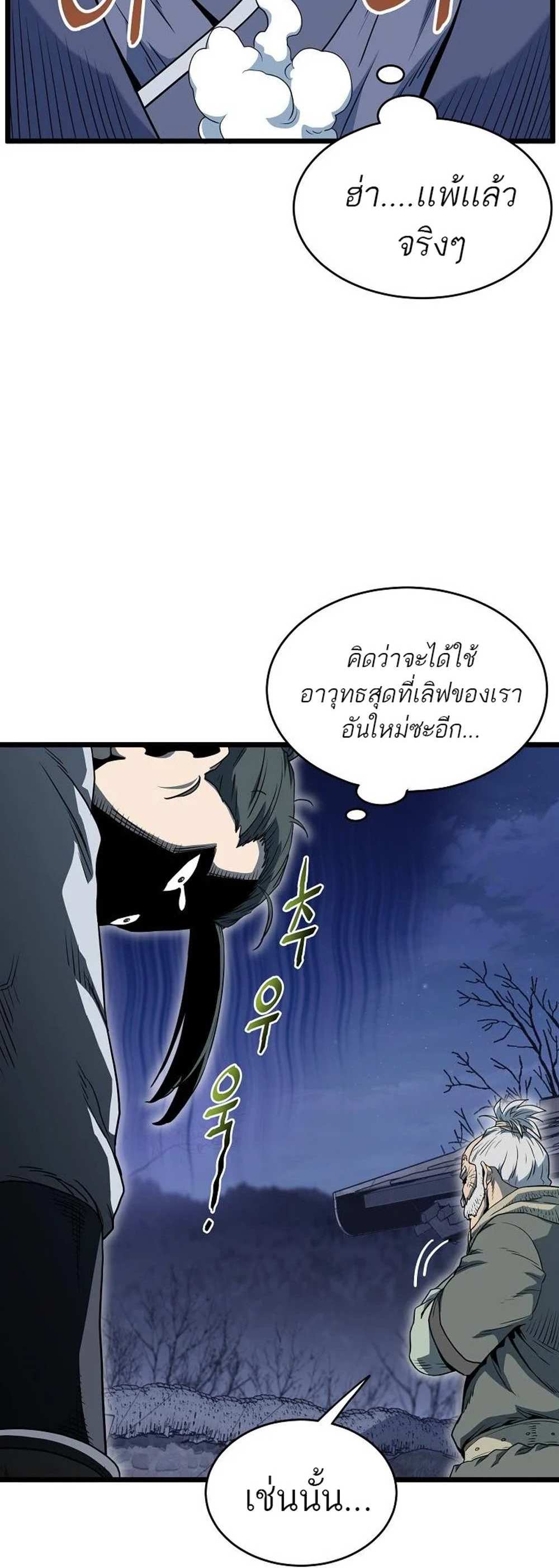 Murim Login แปลไทย