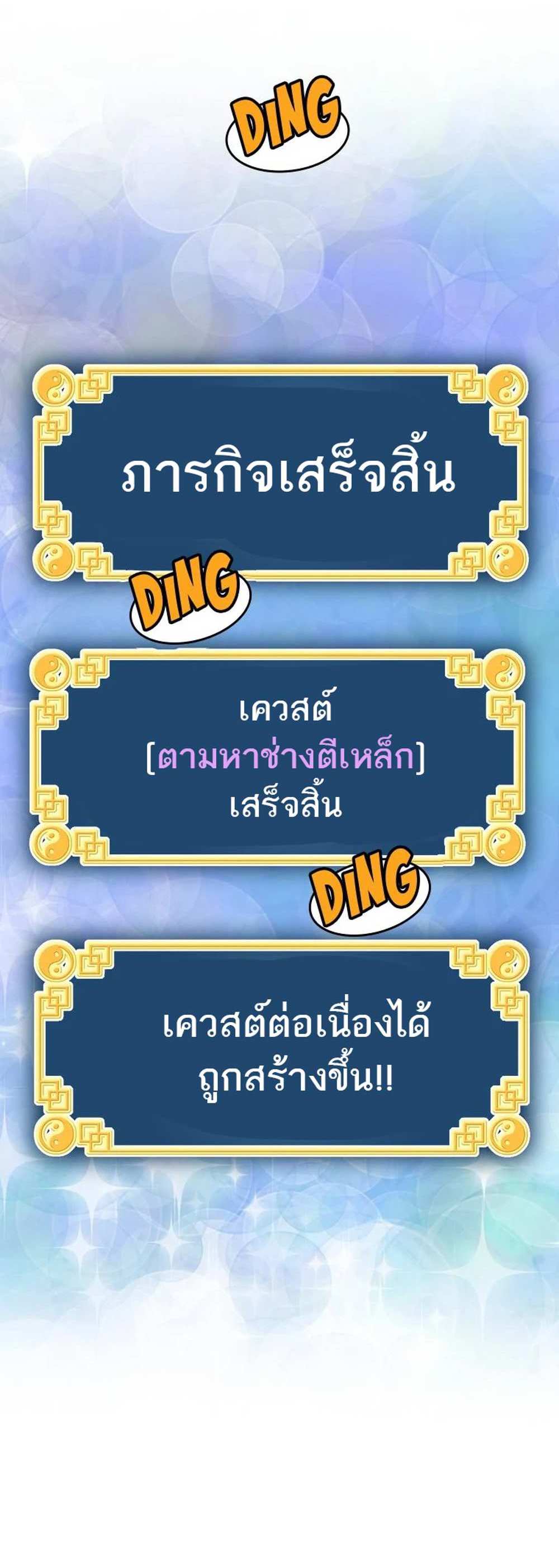 Murim Login แปลไทย