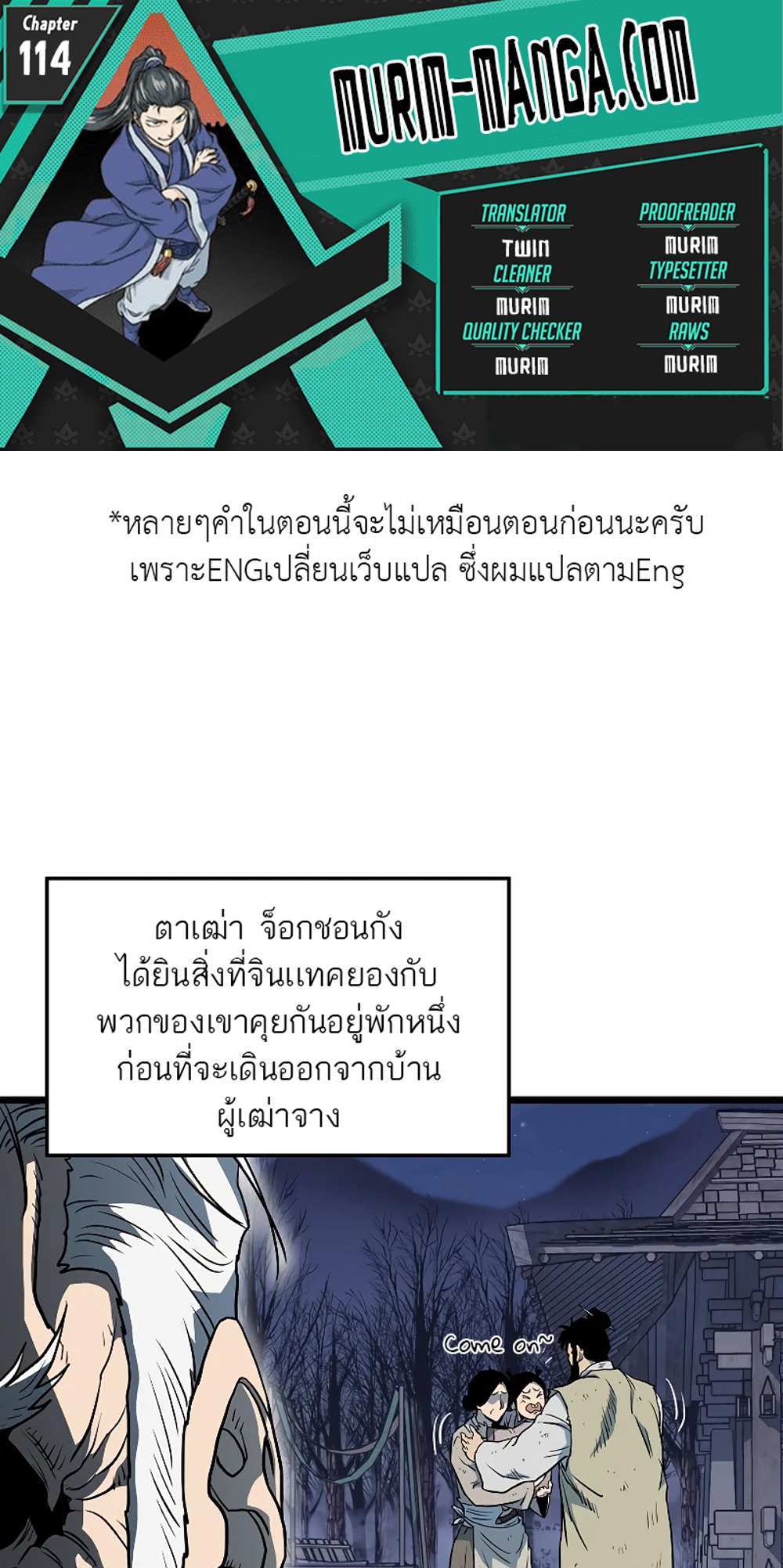 Murim Login แปลไทย