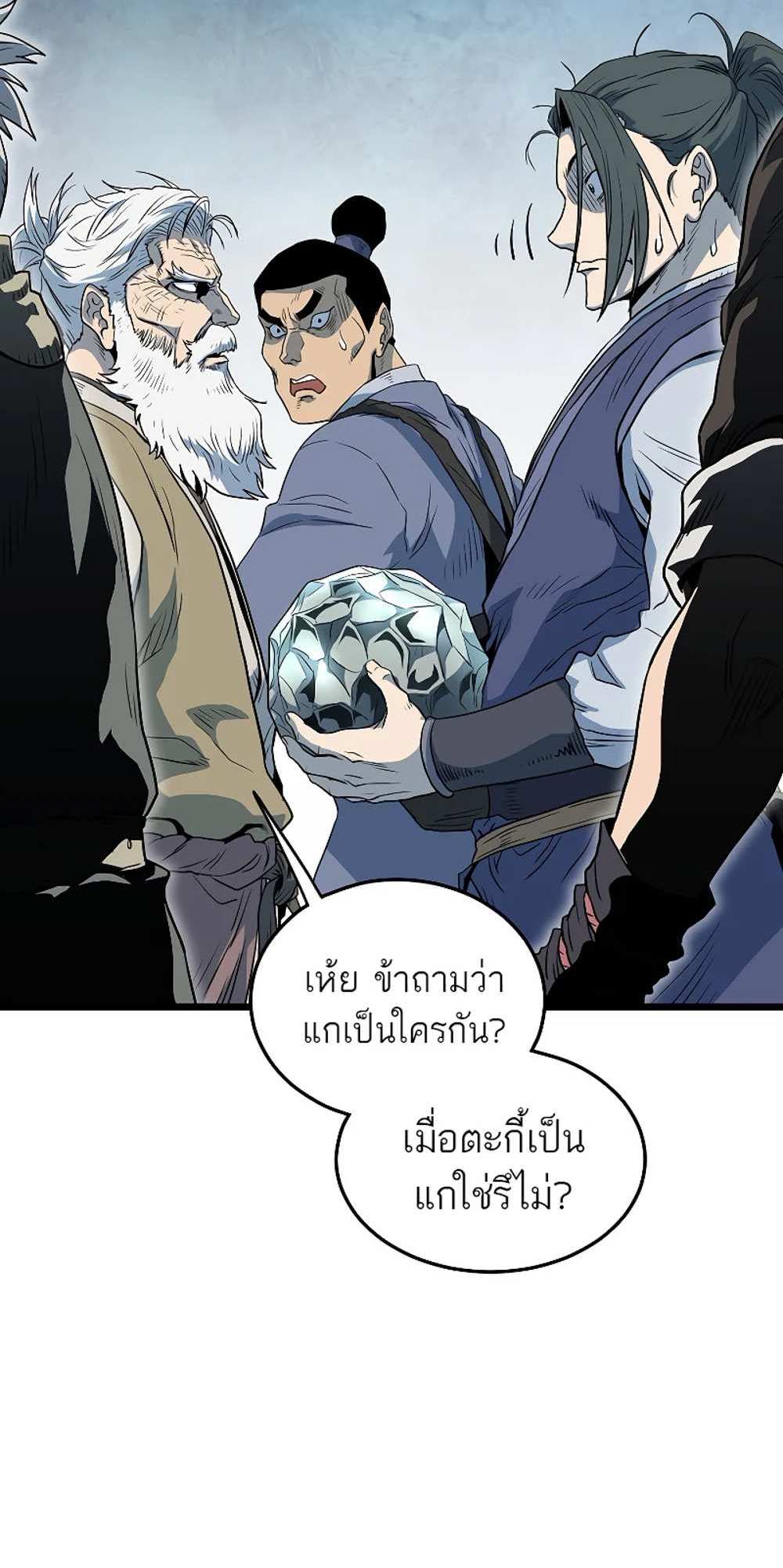 Murim Login แปลไทย