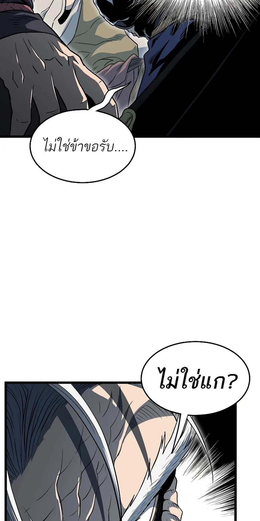 Murim Login แปลไทย