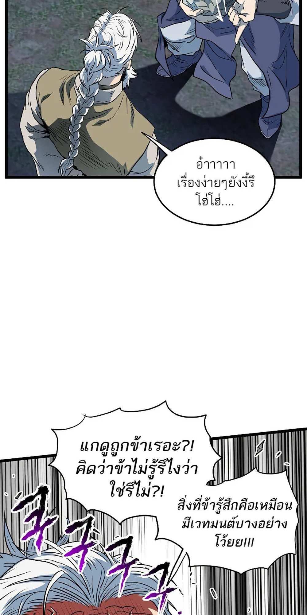 Murim Login แปลไทย