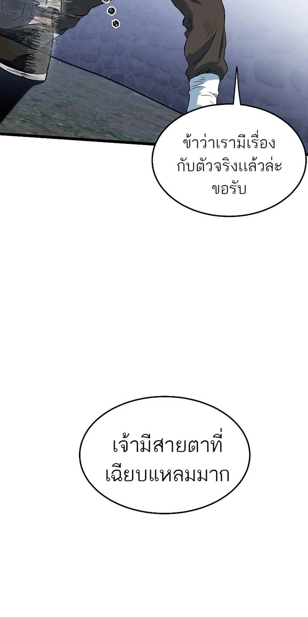 Murim Login แปลไทย