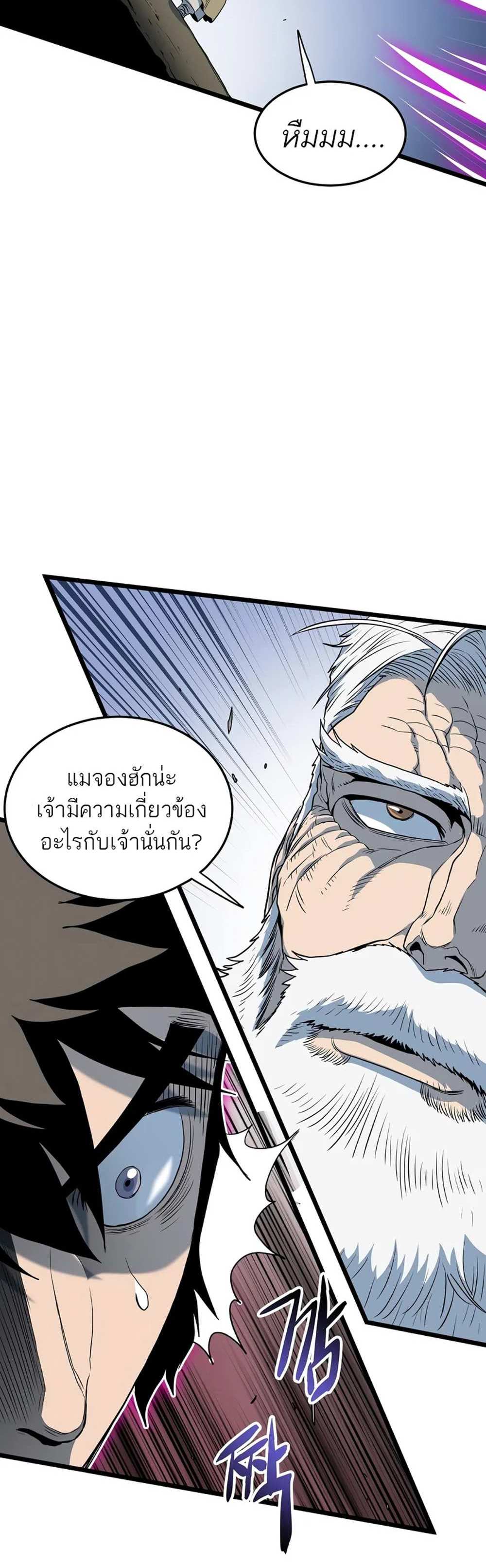 Murim Login แปลไทย