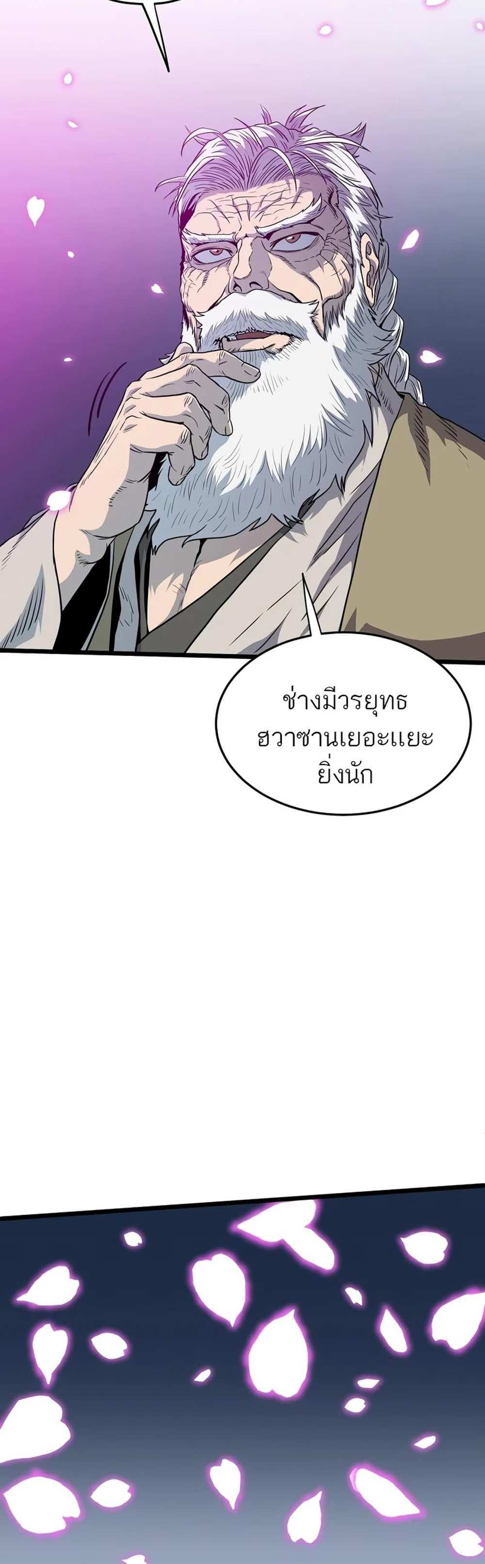 Murim Login แปลไทย