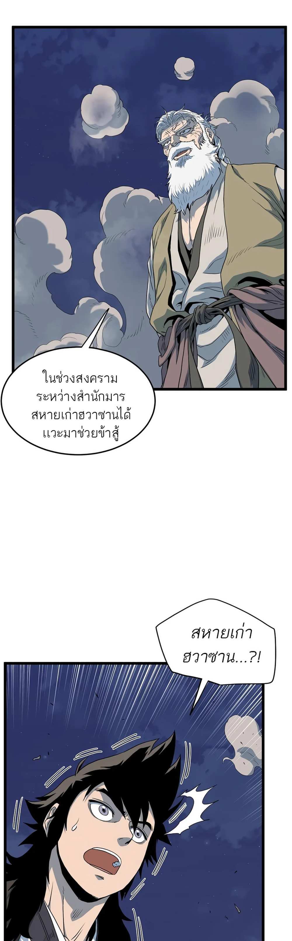 Murim Login แปลไทย