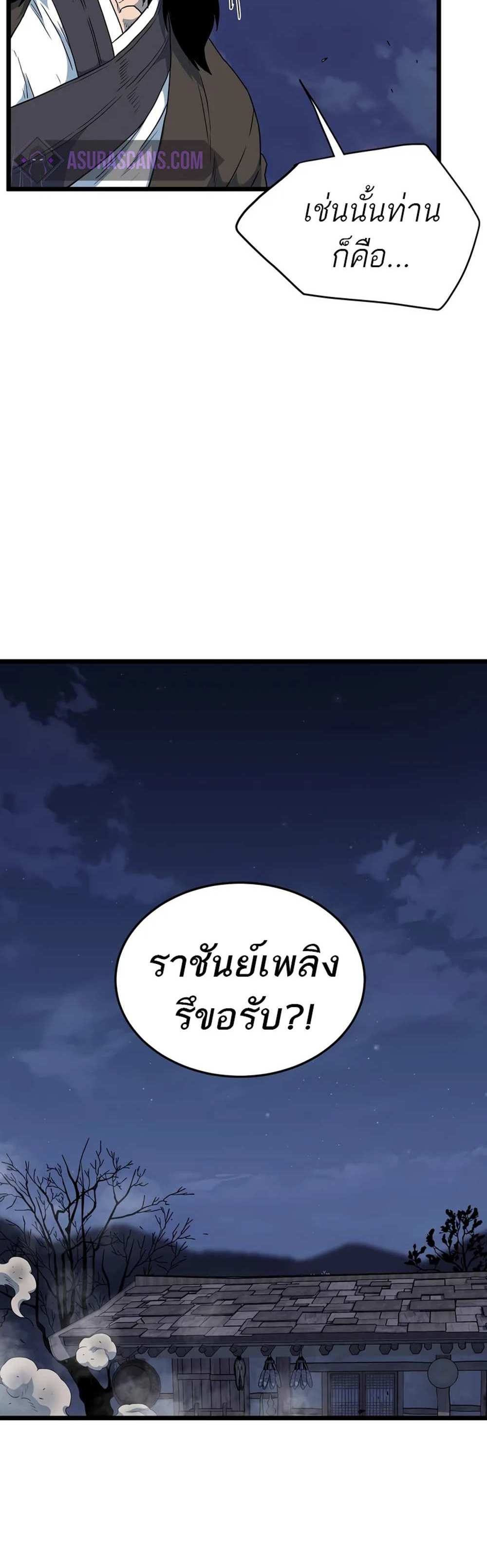 Murim Login แปลไทย