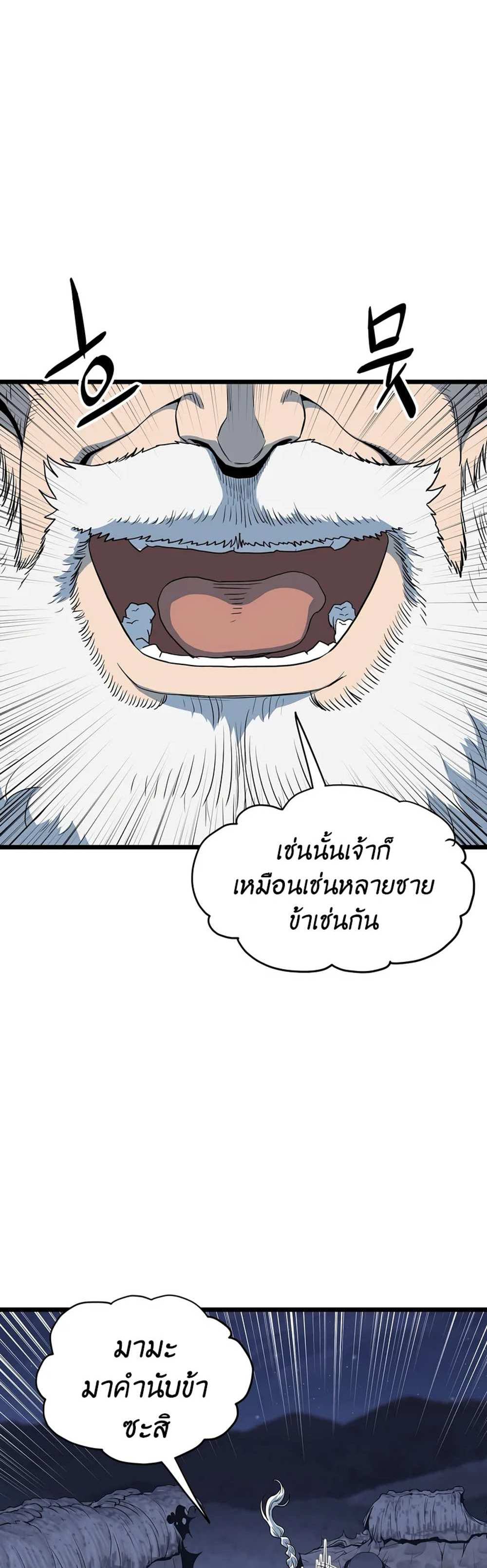 Murim Login แปลไทย