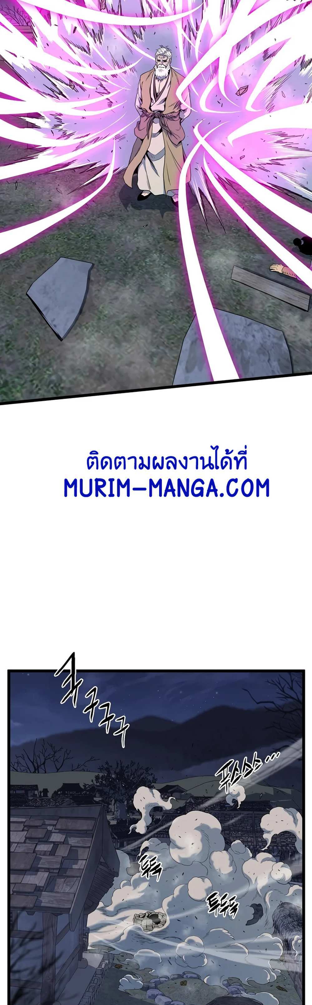 Murim Login แปลไทย