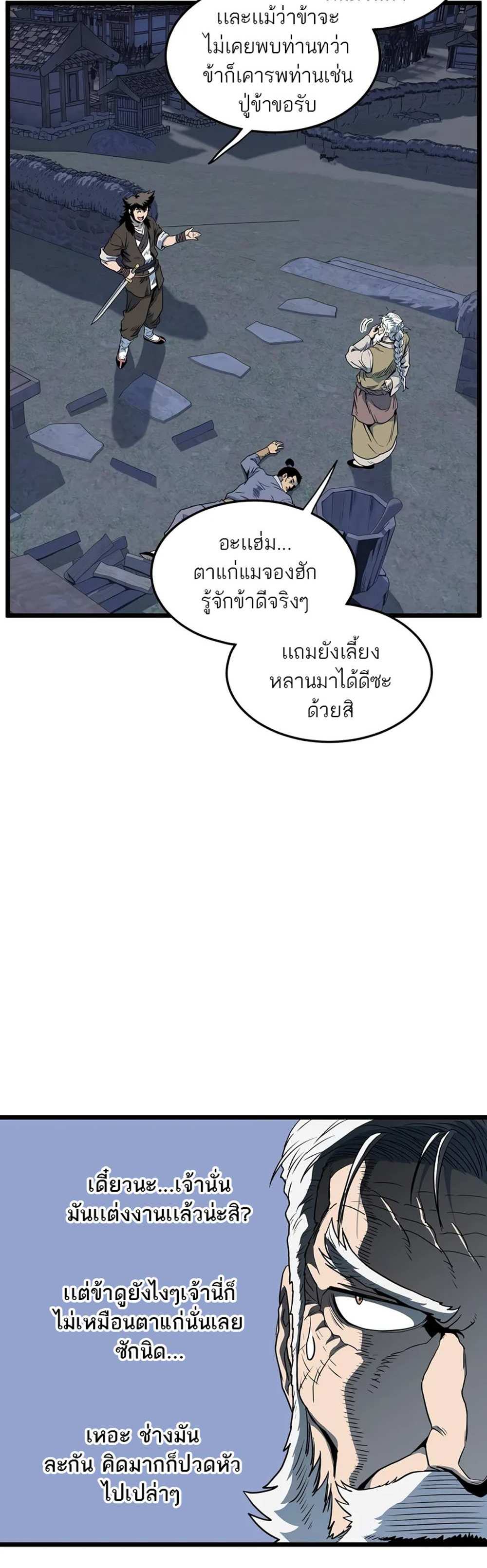 Murim Login แปลไทย