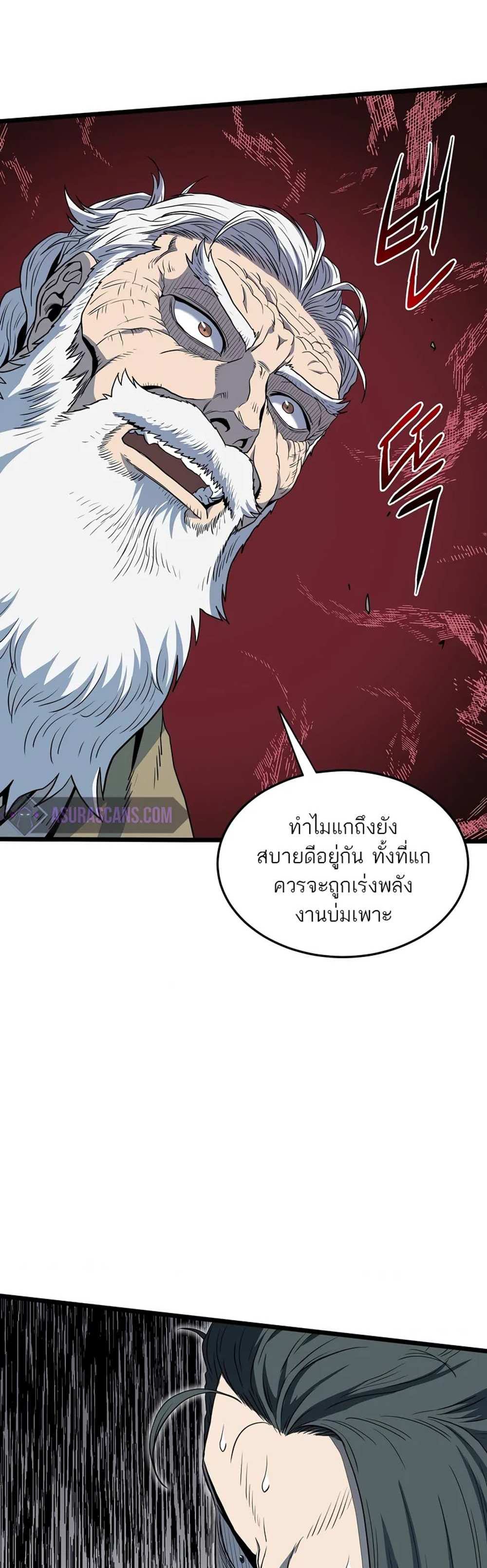 Murim Login แปลไทย