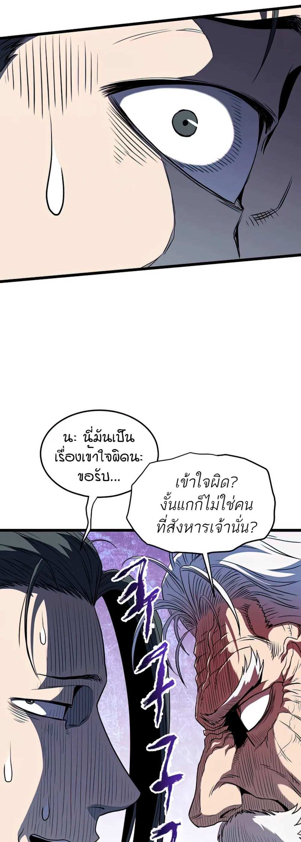 Murim Login แปลไทย