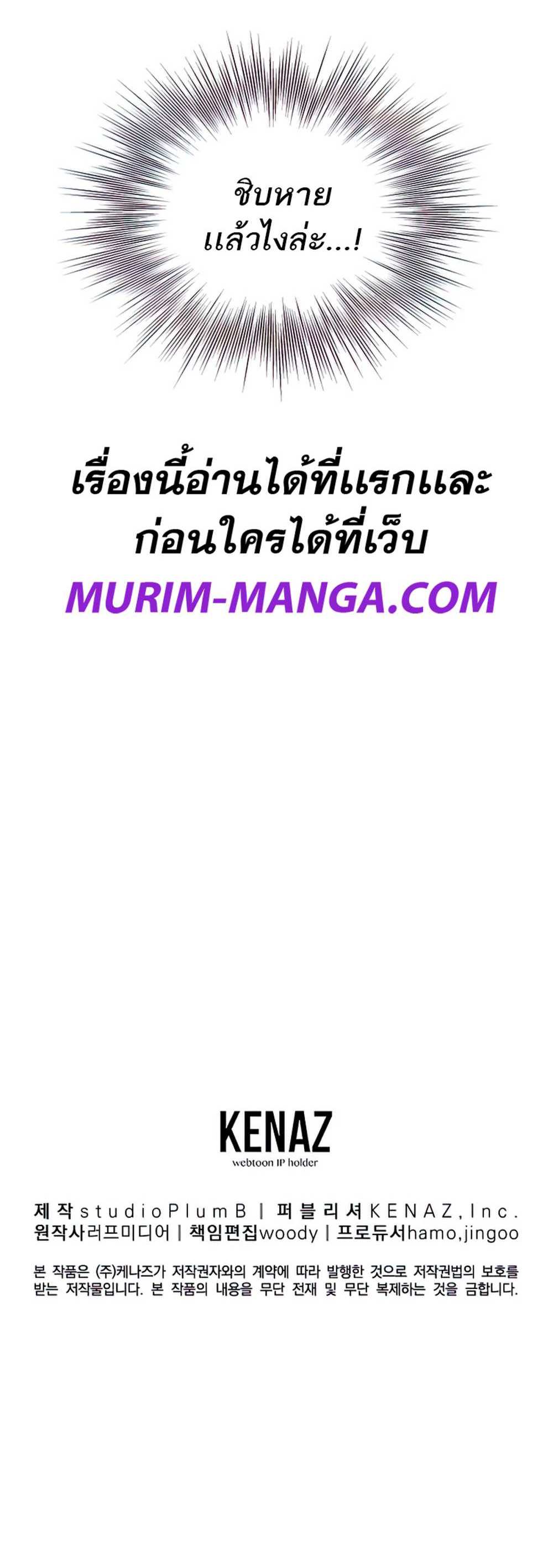 Murim Login แปลไทย