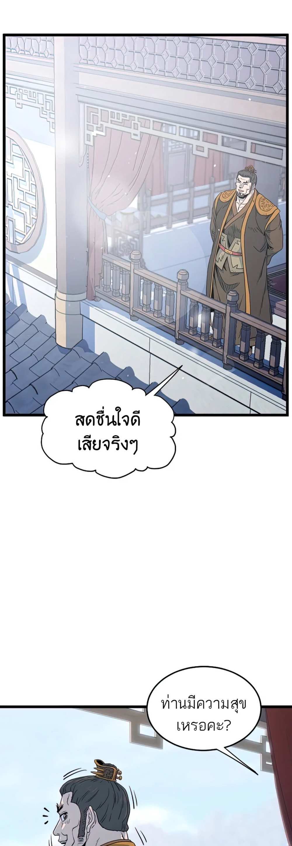 Murim Login แปลไทย