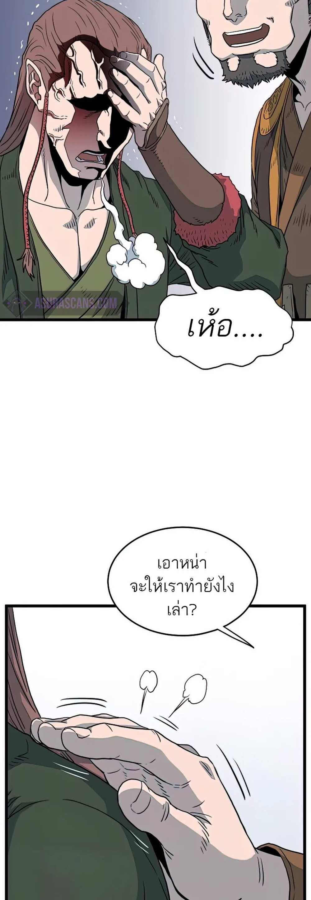 Murim Login แปลไทย