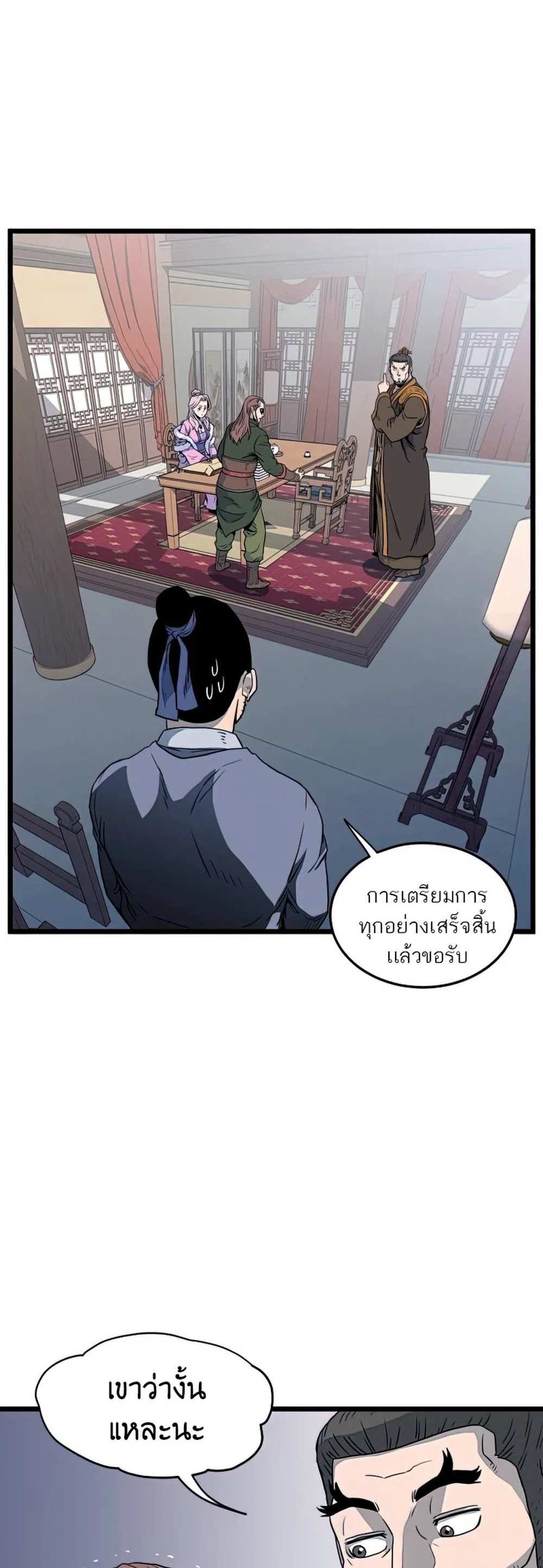 Murim Login แปลไทย