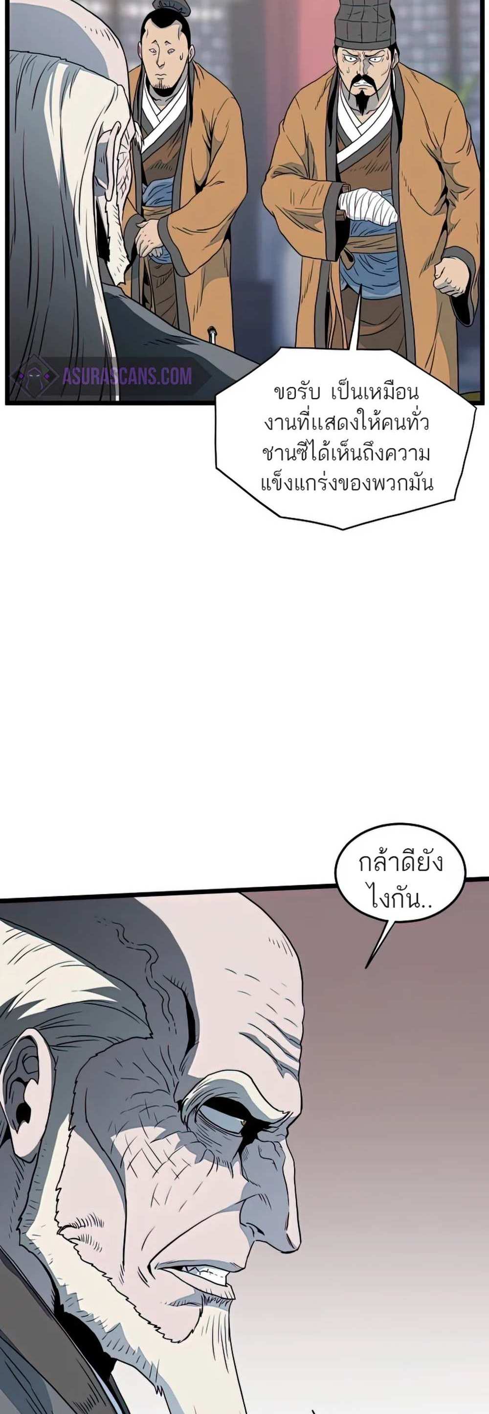 Murim Login แปลไทย