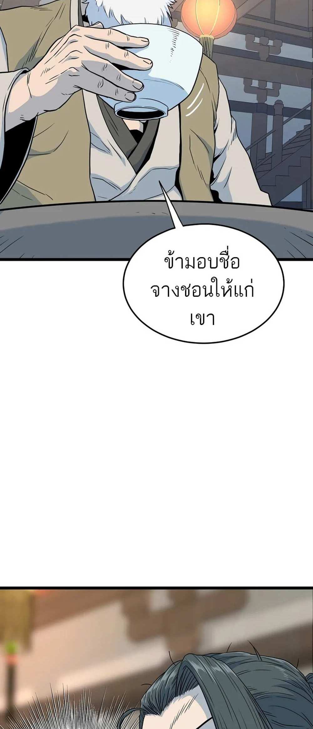 Murim Login แปลไทย