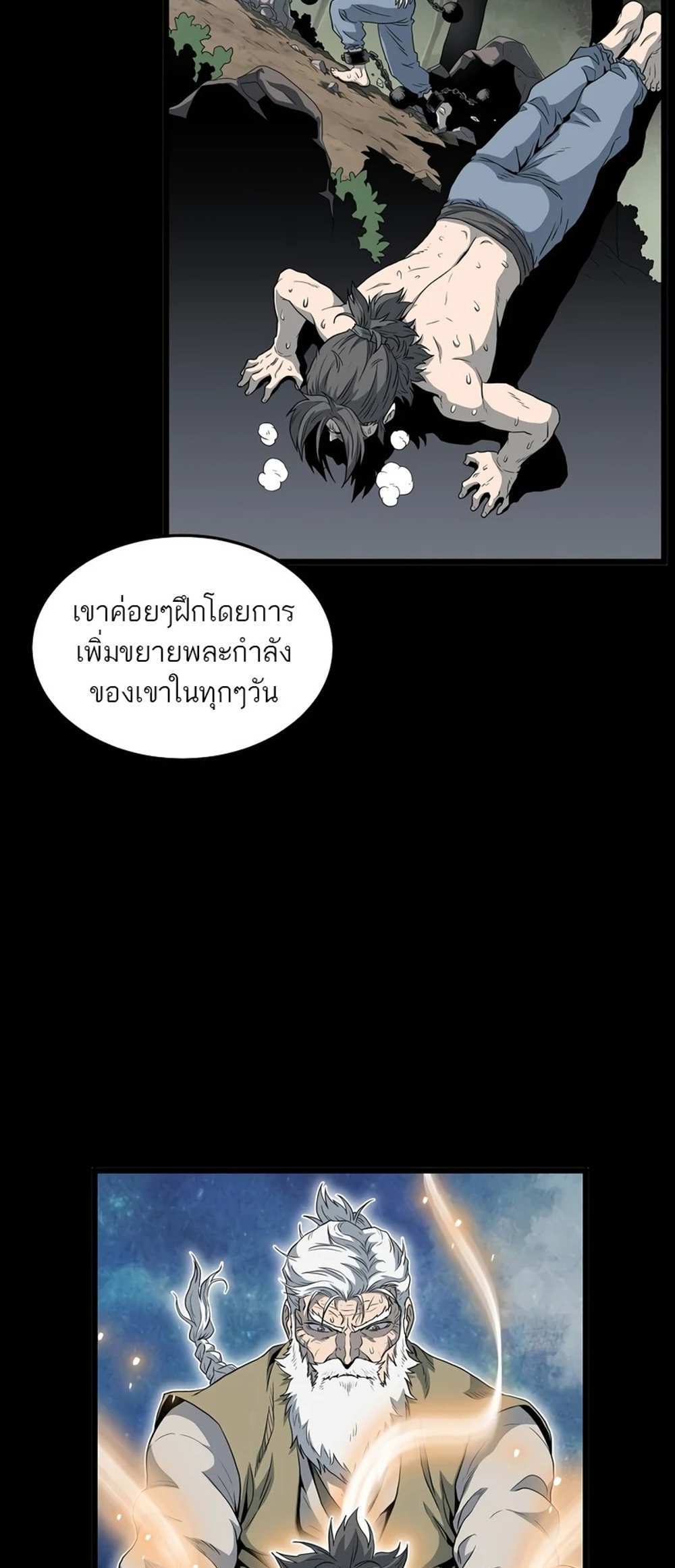 Murim Login แปลไทย