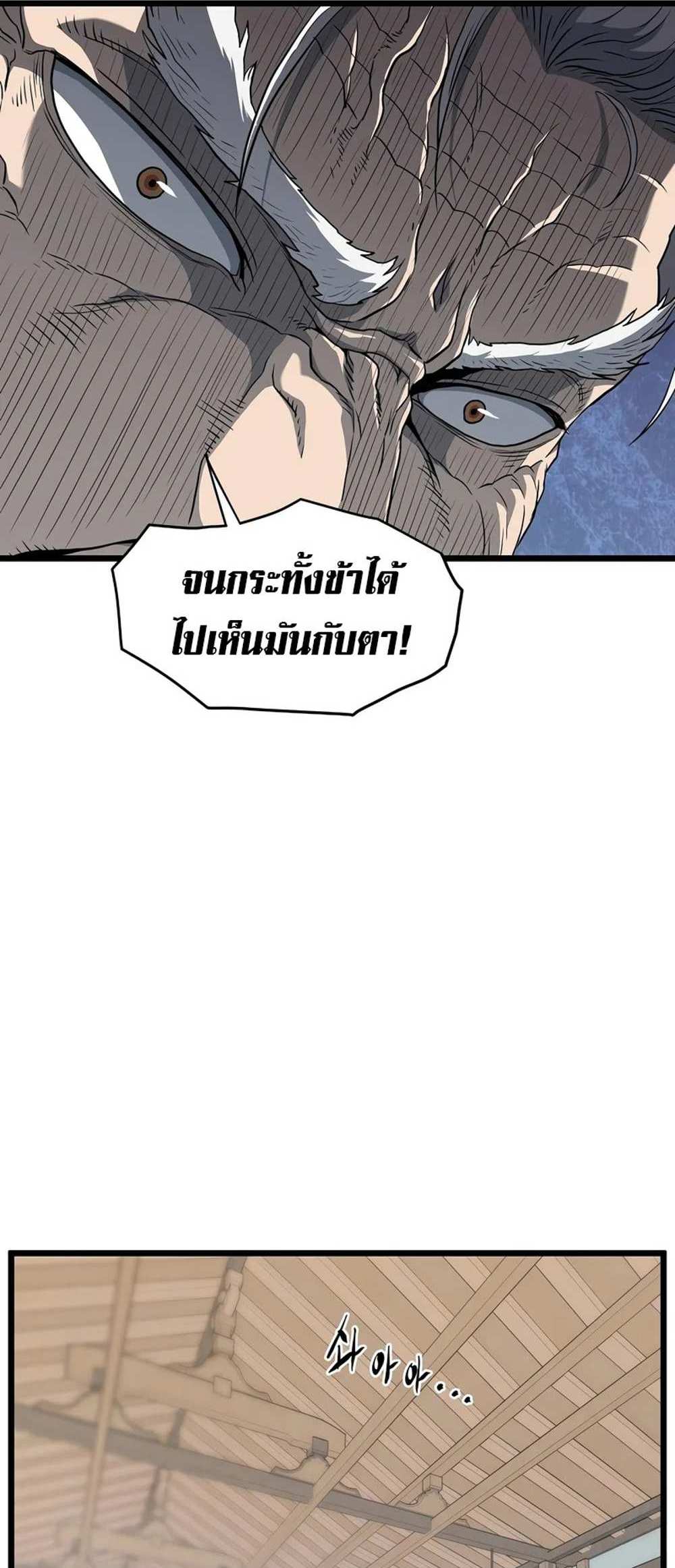 Murim Login แปลไทย