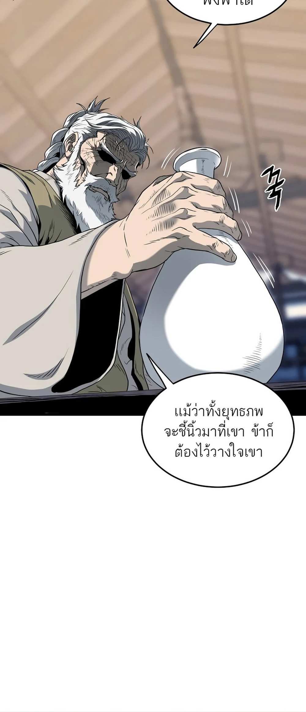 Murim Login แปลไทย