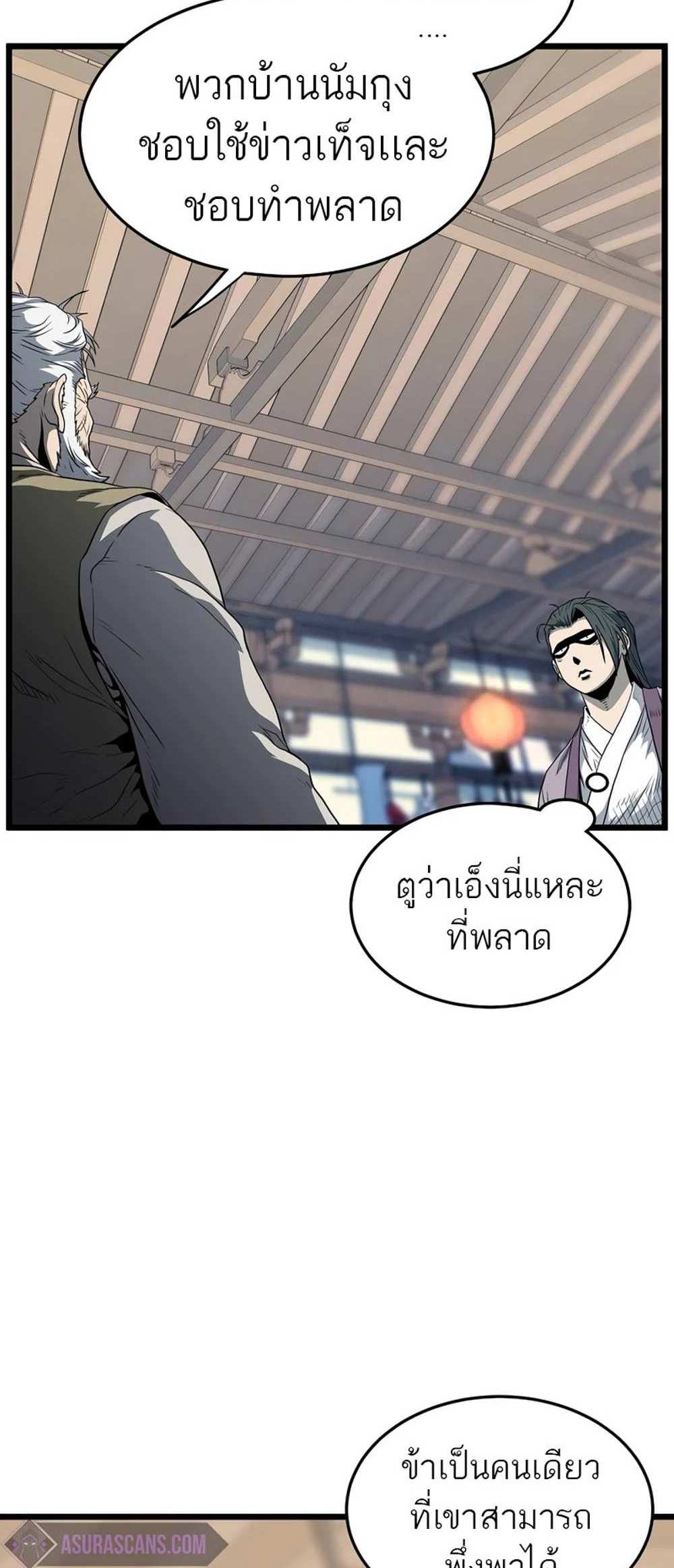 Murim Login แปลไทย