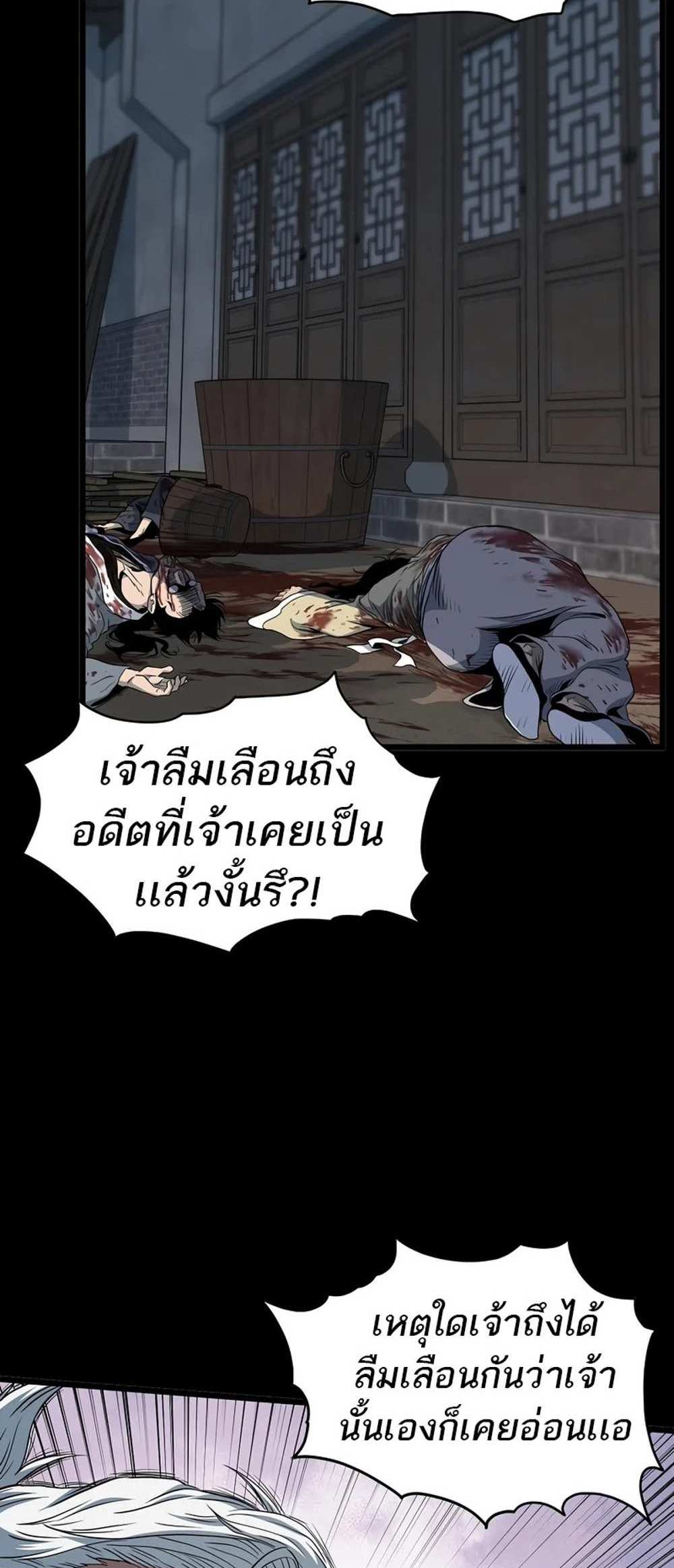 Murim Login แปลไทย