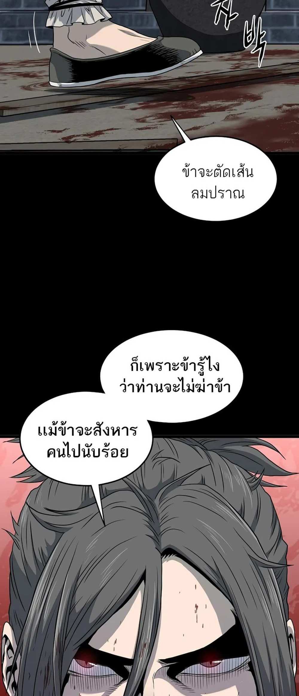 Murim Login แปลไทย