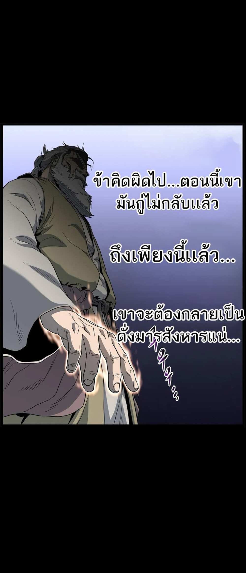 Murim Login แปลไทย