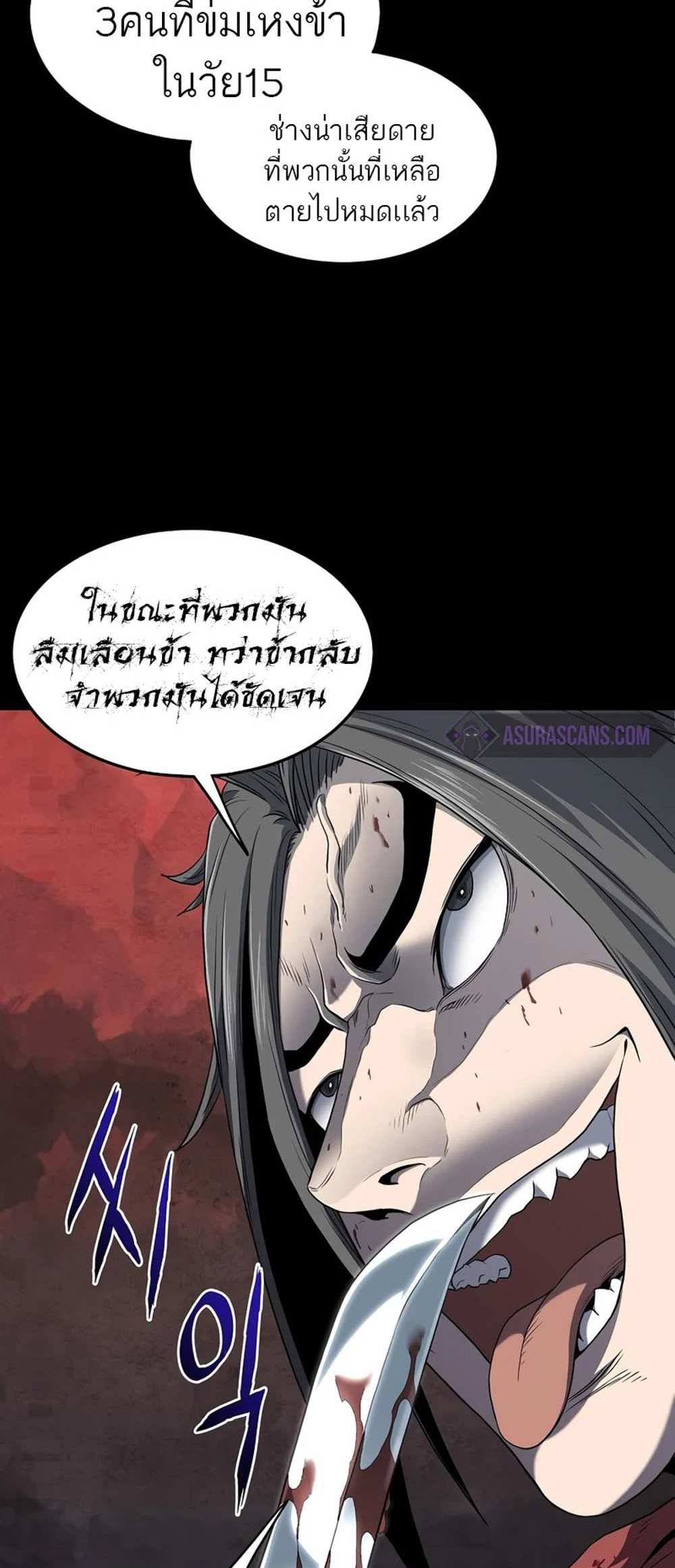 Murim Login แปลไทย