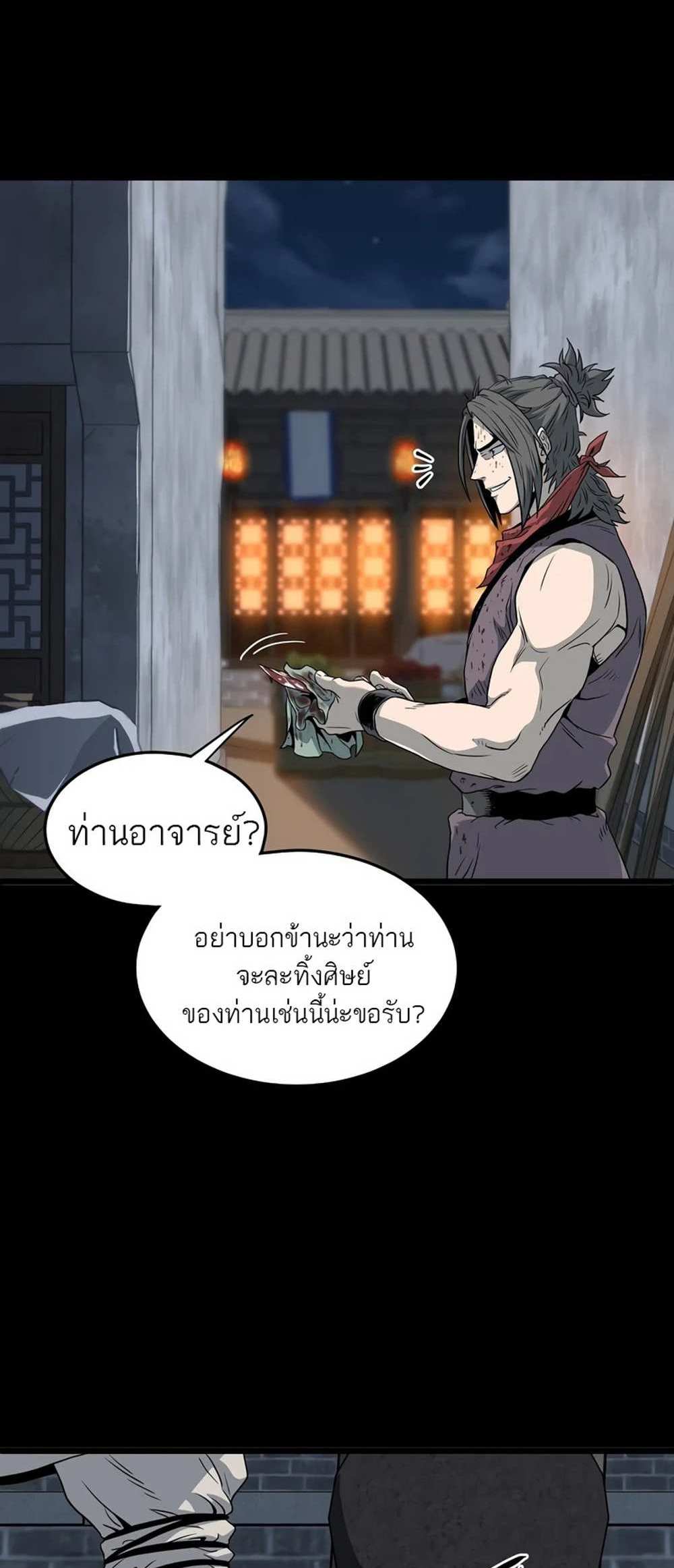 Murim Login แปลไทย